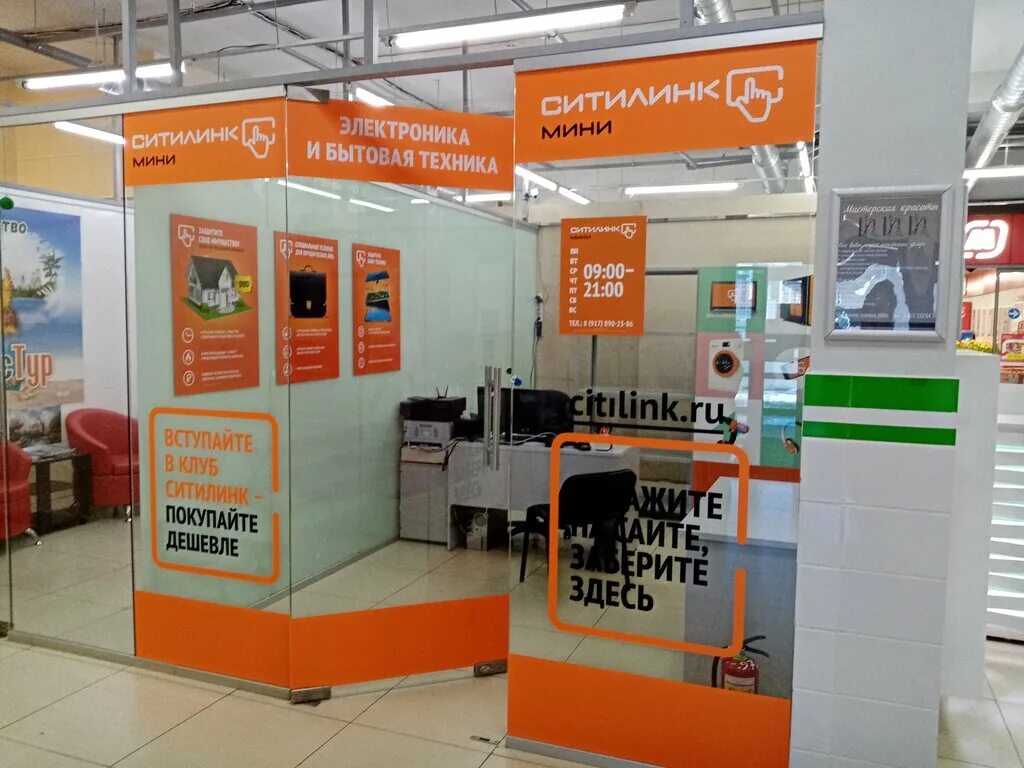 ситилинк мини. ситилинк пункты. ситилинк мини, пункты выдачи. ситилинк мини пункты.