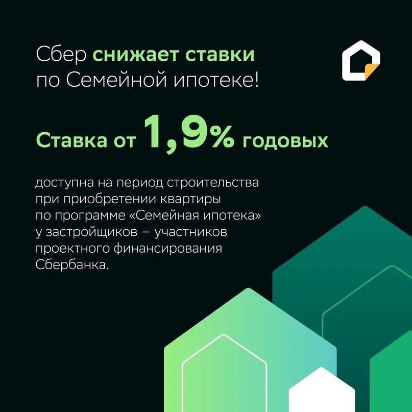 Программы по ипотеке 2025. Условия господдержки по ипотеке 2025. сбербанк презентация 2025. домклик картинки.