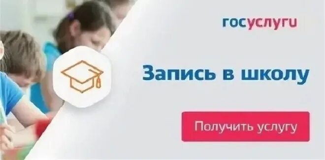 Подача заявления в первый класс. Советы родителям будущего первоклассника. Подача заявления в первый класс. Порядок приема детей в школы. Как записать ребенка в первый класс.