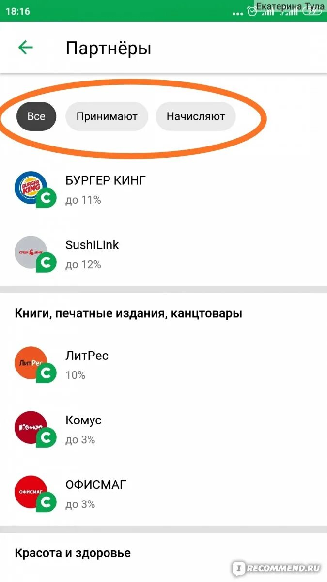 Бонусы спасибо от Сбера мемы. Пятерочка начисляет бонусы спасибо?. Как оплачивать Сбер спасибо. Конвертация бонусов в рубли в спасибо от Сбербанка. Конвертация бонусов спасибо в рубли