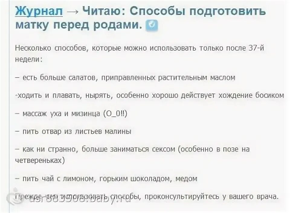 Можно ли пить беременным листья. Малиновый лист при беременности перед родами. листья малины перед родами. листья малины при беременности перед родами. листья малины при беременности перед родами схема.