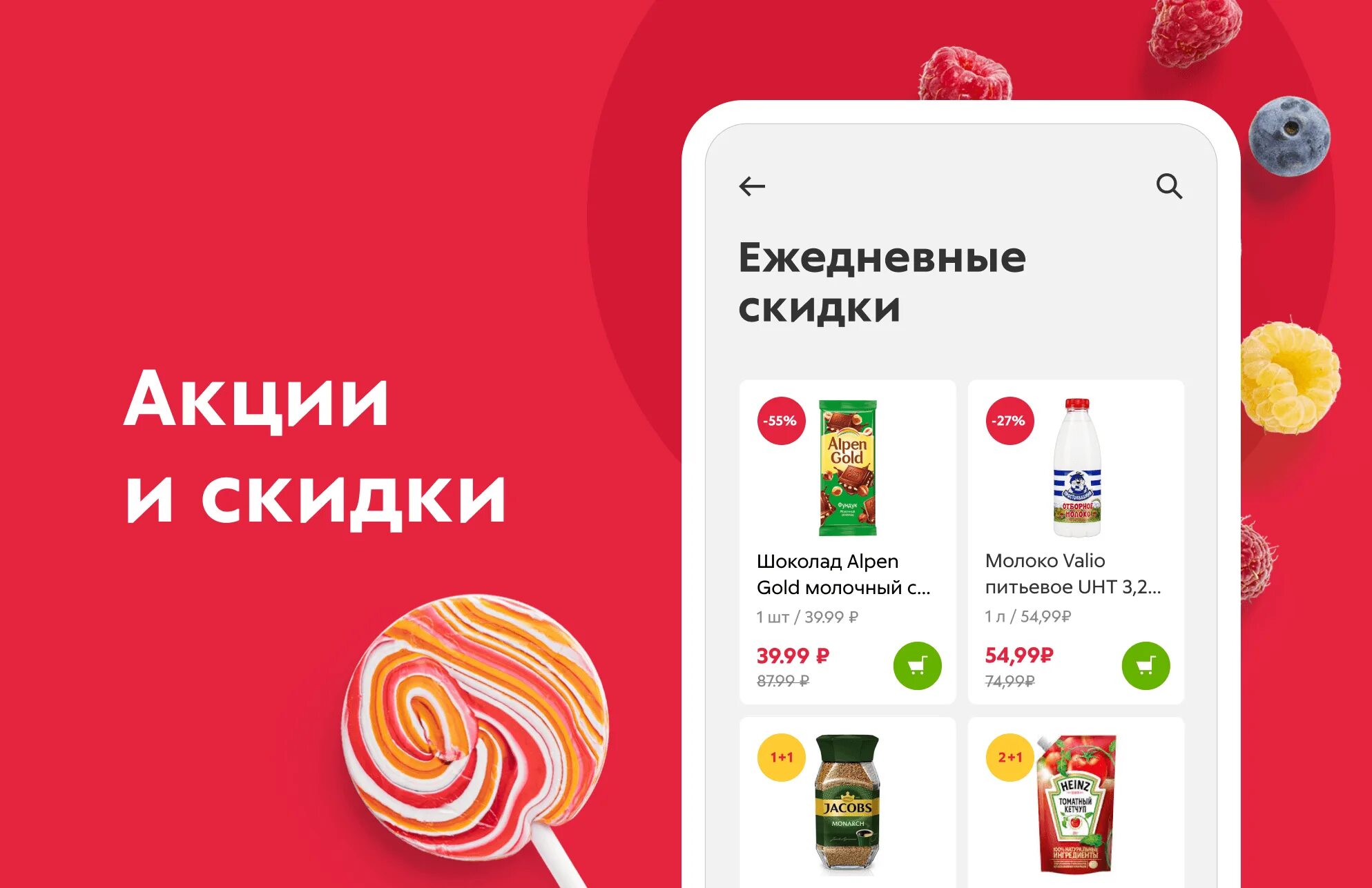 Пятерочка доставка. Мобильное приложение Пятерочка. Реклама доставки продуктов Пятерочка. Реклама приложения Пятерочка.