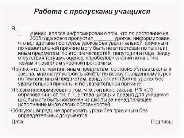 Докладная на ученика. Образец докладной на ученика. Примеры докладных на учеников. Докладная записка на ученика.