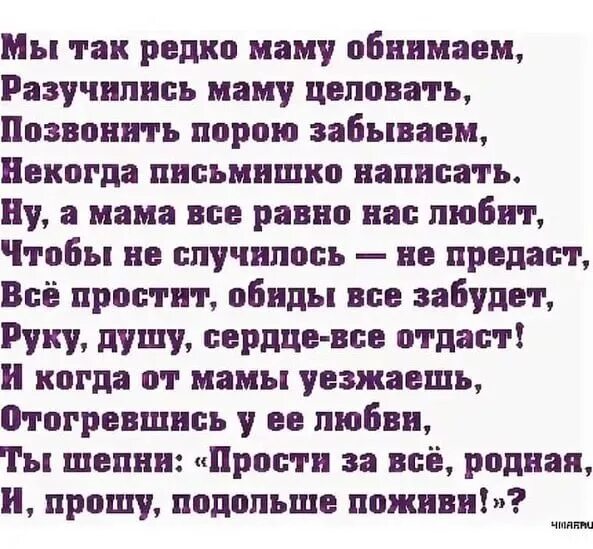 Красивые стихи для дочери. Стихи от матери к дочери. Стих про дочку. Красивый стих про маму.