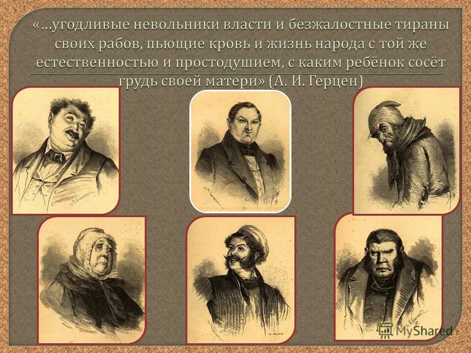 Итоговый урок по мертвым душам. Гоголевские помещики мертвые души. Н В Гоголь мёртвые души образы помещиков. Помещики в поэме мертвые души.