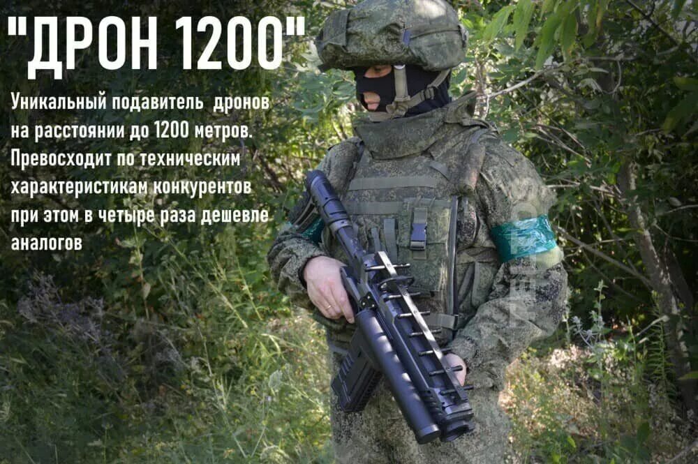 Рэп подавитель дронов. Глушилка (подавитель) дронов "Гарпия 330w". Дрон 1200. Дрон 1200 ружье. Глушилка дронов и беспилотных аппаратов.