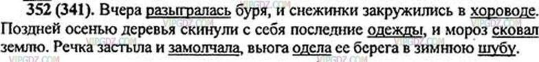 Слово мороз одушевленное составить предложение. Слово мороз одушевленное составить предложение. Предложения в которых о морозе говорится как о одушевленном предмете. Составьте предложения в которых о морозе буре снежинках. Слово мороз одушевленное составить предложение.