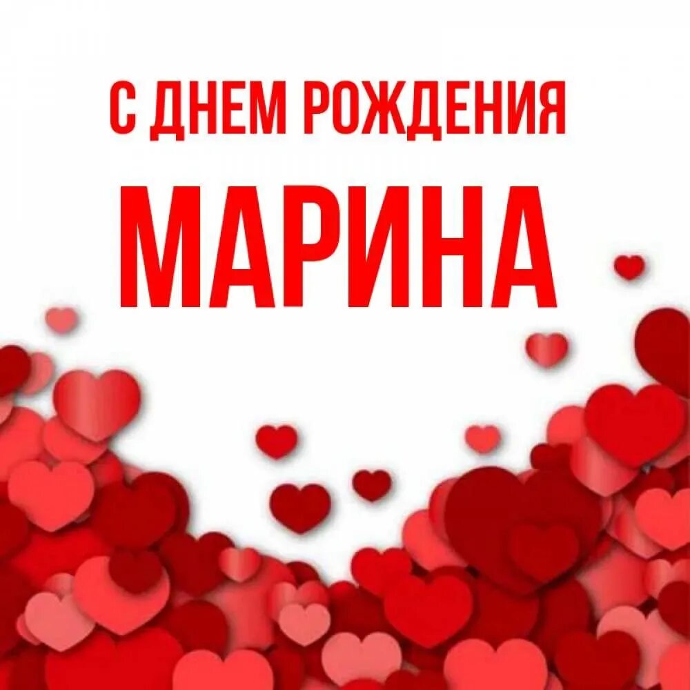 Марик с днем рождения. Смешная картинка марику с днем рождения. Марик с днем рождения. Открытки с днем рождения марик. Открытки с днем рождения марик.