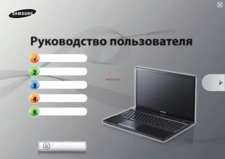Ноутбук самсунг инструкция