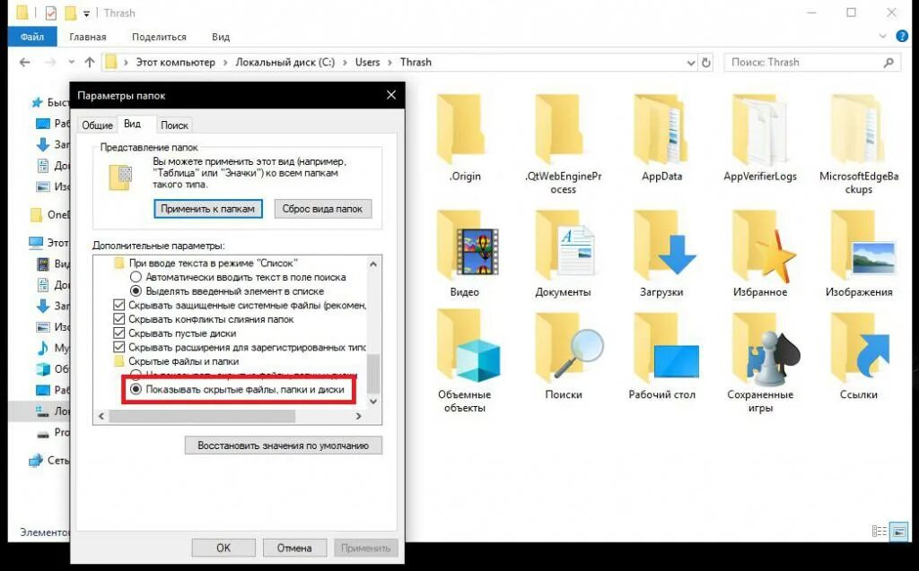 Не видно папку appdata. Системная папка. папка на компьютере. appdata что это за папка. оригинальные названия для папок.