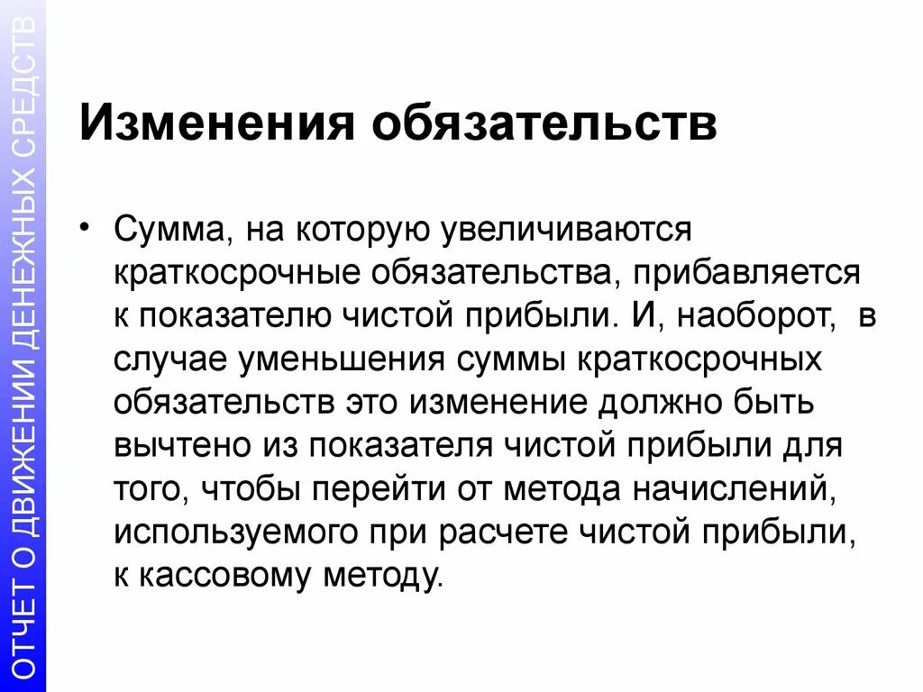 Изменение обязательств. Основания изменения обязательств. Понятие изменения обязательств.. Сумма обязательств. Изменения обязательств в гражданском