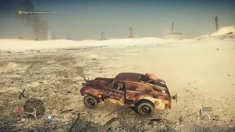 Mad max лом