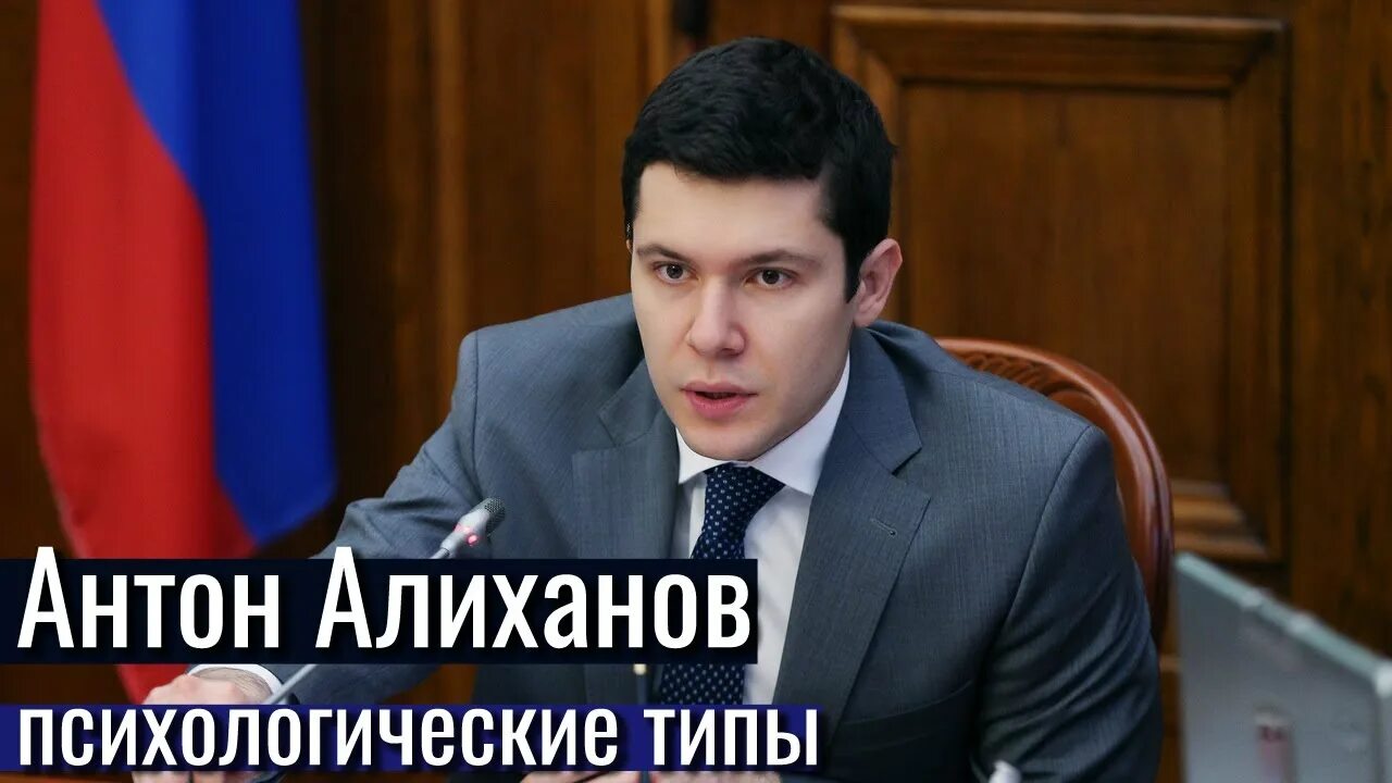 Алиханов министр биография. Антона алиханов 2025.