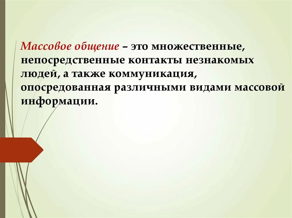 Пример ролевого общения