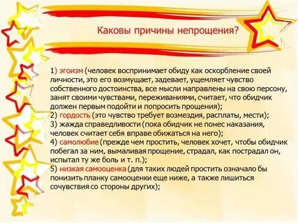 Понять и простить сочинение