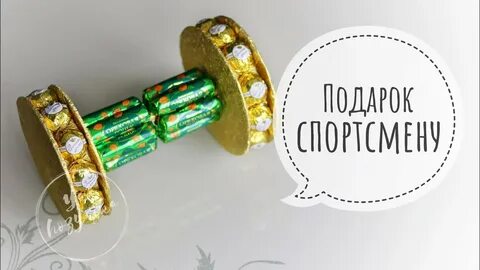 Что подарить мужчине на новый год спортсмену