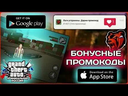 Бонусы получить играть