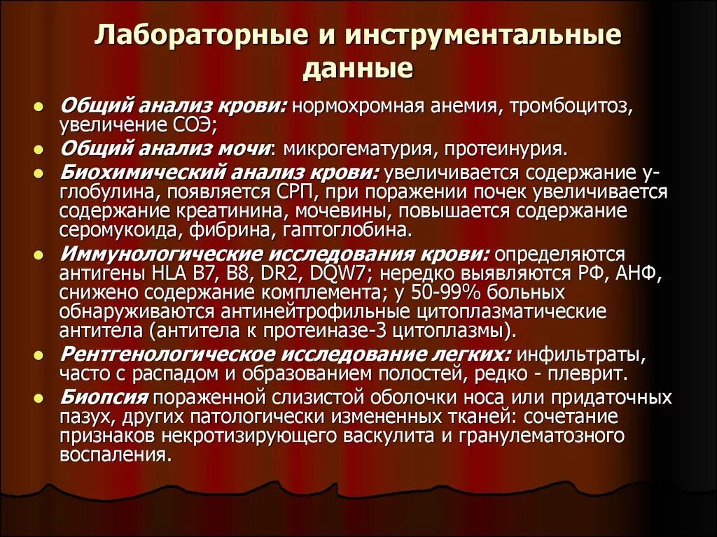 Анализ на васкулит. Анализ крови при плеврите. Геморрагический васкулит общий анализ крови. Анализ крови при Сухом плеврите. Плеврит лабораторные данные.