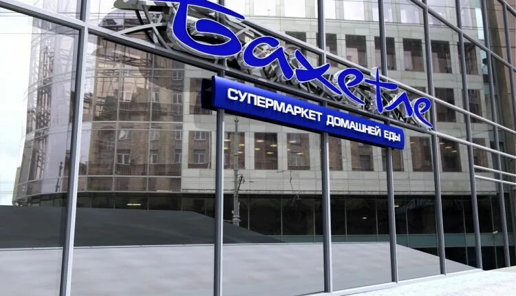 Photos at Бахетле (Now Closed) - мкрн. ЦОВБ