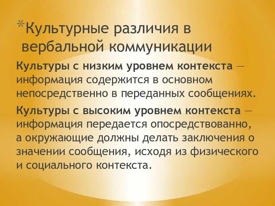 Массовая культура и массовая коммуникация. Процесс межкультурной коммуникации. Культура и коммуникация. Культура и культурная коммуникация. Понятие межкультурной коммуникации.