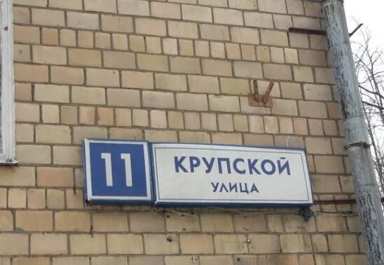 Индекс крупская 3. Улица крупской 5. Индекс крупская 3. Индекс крупская 3. Индекс крупская 3.