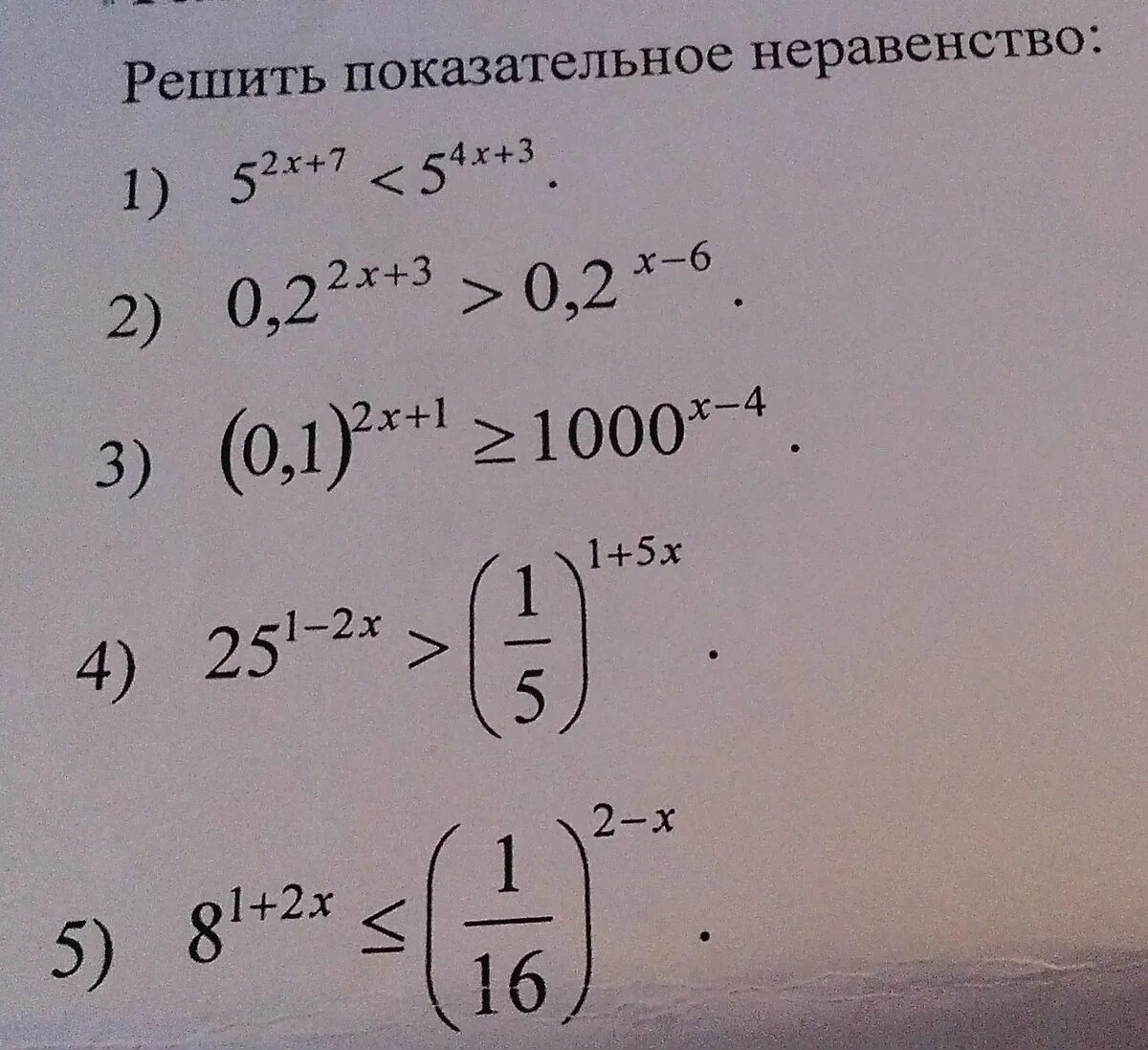 Степень x как решать