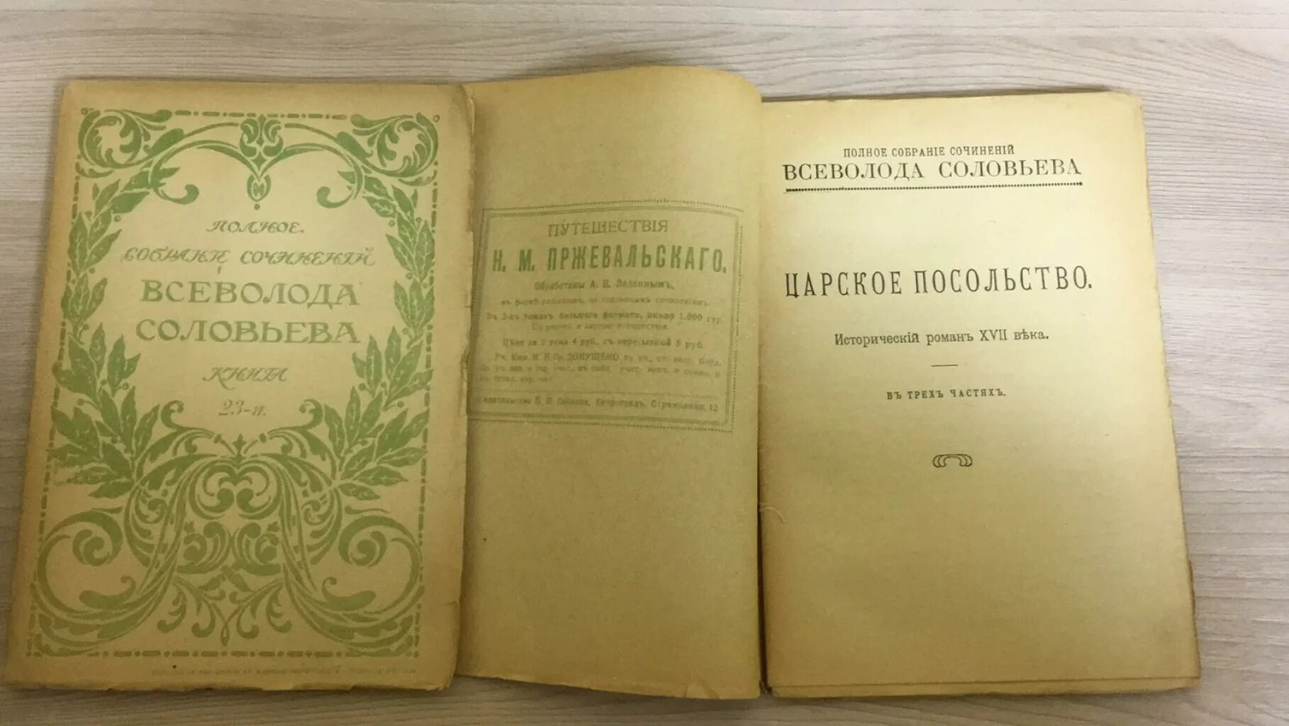 книга 22 судьбы