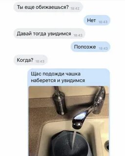 Увидимся позже