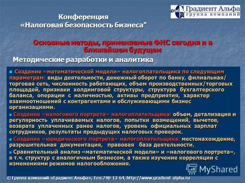 Налоговая угрожает. Налоговая угрожает. Налоговик фото. Налоговые органы. Налоговая проверка.