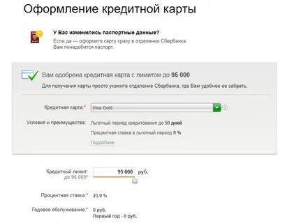 Как увеличить кредитку