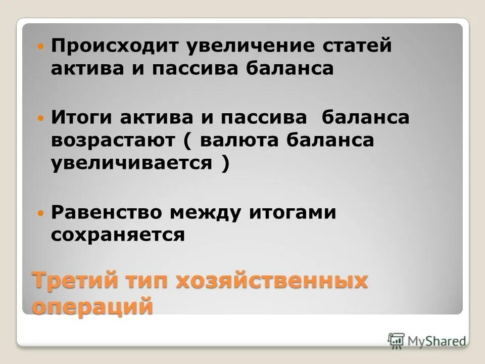 рост происходит в результате