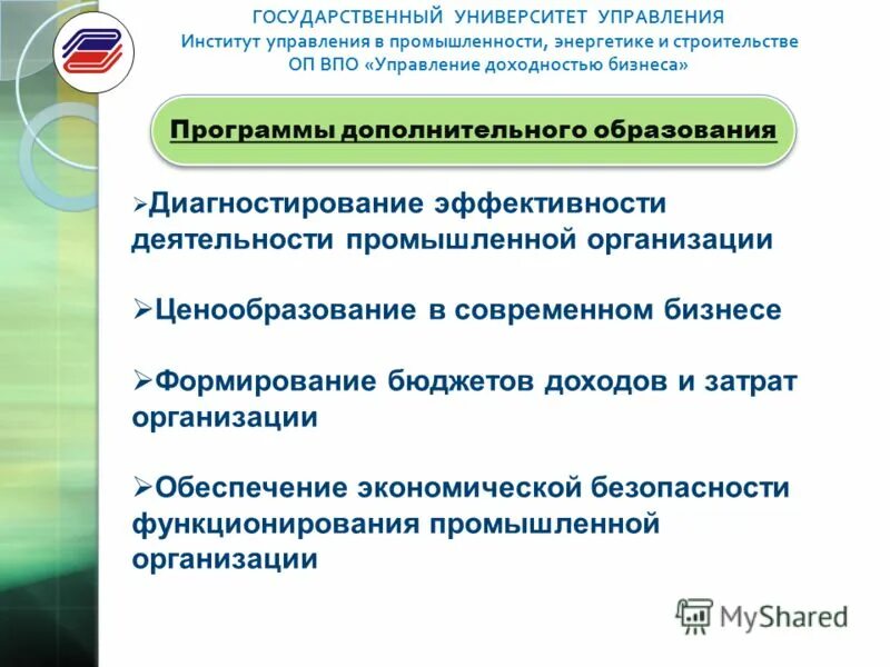 гарантирующее управление
