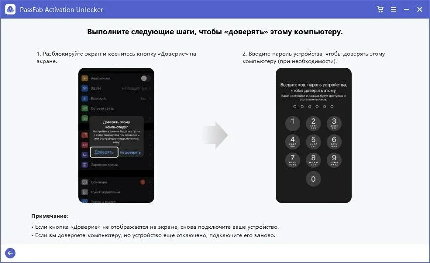 Промокоды активировать на айфоне. PASSFAB activation Unlocker. PASSFAB код активации. Регистрационный код для PASSFAB iphone Unlocker. PASSFAB iphone Unlock код активации.