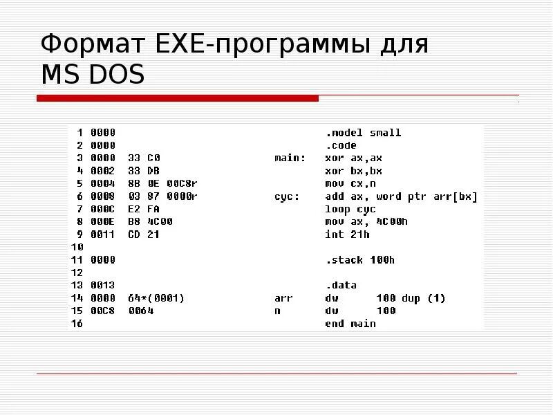 Исполняемые программы exe. Программа exe. Exe Формат. Файл с расширением exe. Программа MS dos расширение.