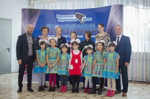 Уральский пружинный завод