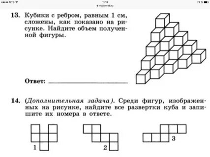 Задача 3 кубика