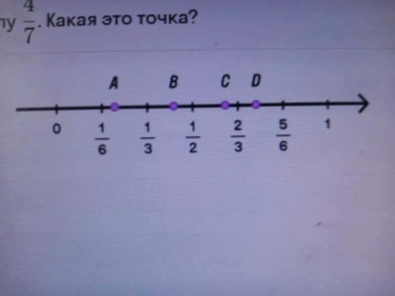 Отметьте на координатной прямой число 2 43. Отметь точку в которой соответствует число 27. Отметить точки -72/п.