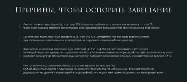 Завещание можно оспорить. Кто может оспорить завещание на квартиру. Можно ли обжаловать завещание. Основания оспаривания завещания. Недееспособный завещание