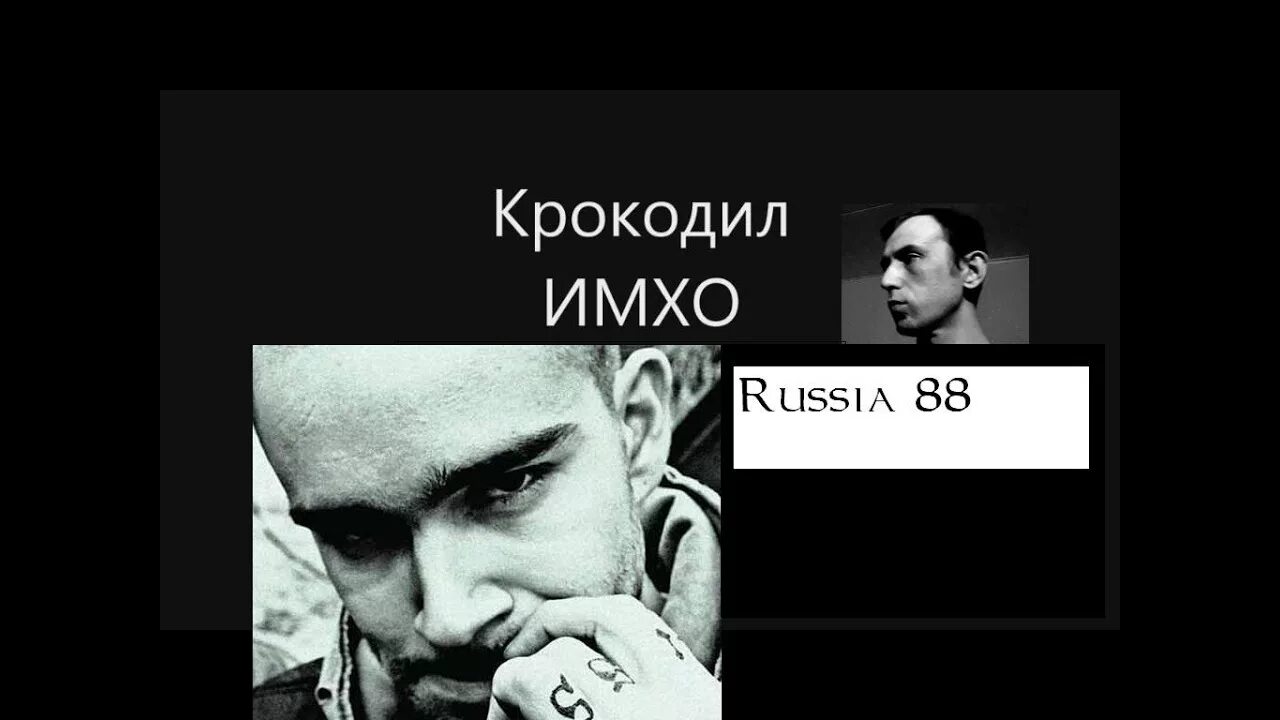 Россия 88 отзывы
