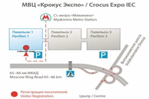 Москва, МВЦ «Крокус Экспо», павильон 2. Москва, МВЦ «Крокус Экспо», павильон 1. Москва МВЦ Крокус Экспо павильон 3. Крокус Экспо метро Мякинино схема. Экспо станция метро