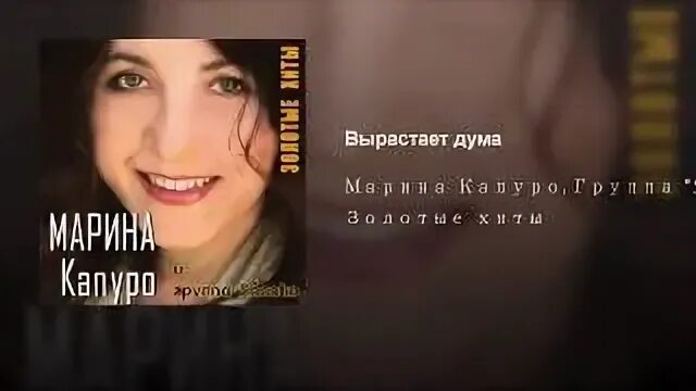 Песни марины чужая жена