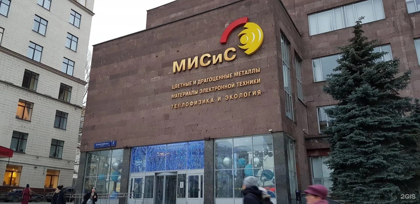 Сайт института мисис москва