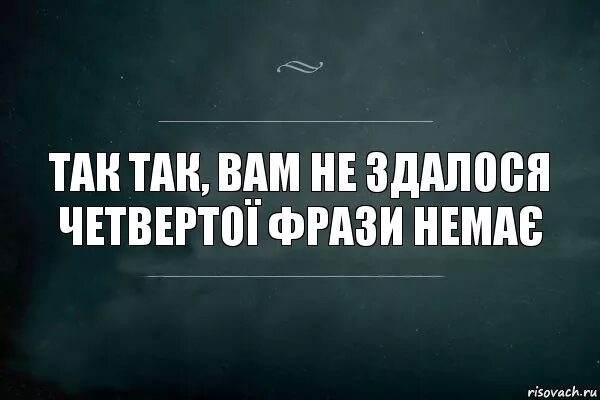 Вроде з