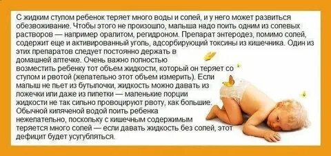 Чтоб малыш покакал