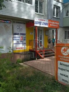 Парикмахерская толстого