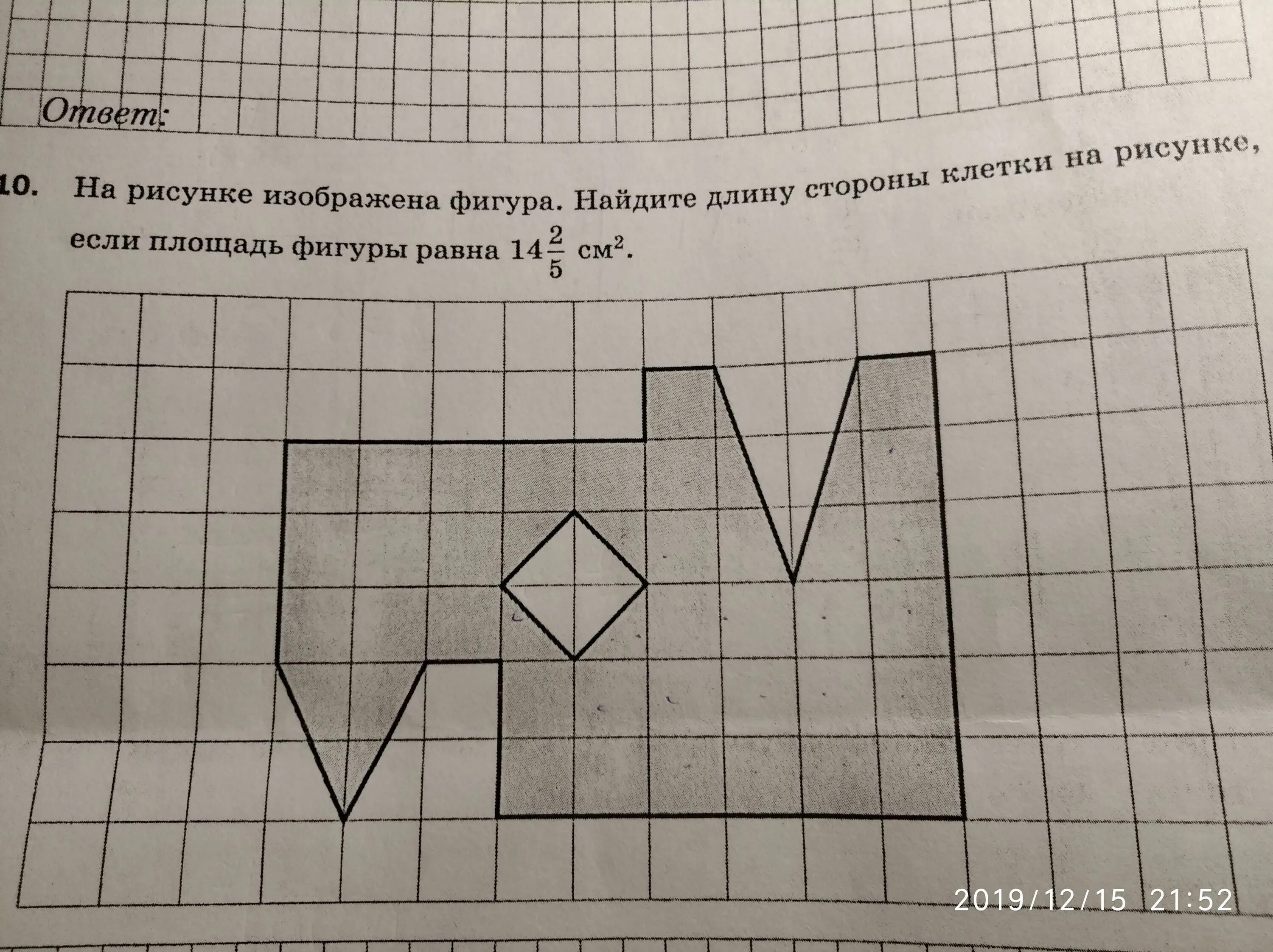 Площадь фигуры по клеткам. Найдите площадь фигуры изображенной на рисунке. Фигуры на клетчатом поле. Фигуры 14 клеток площадь клетки 2x2.