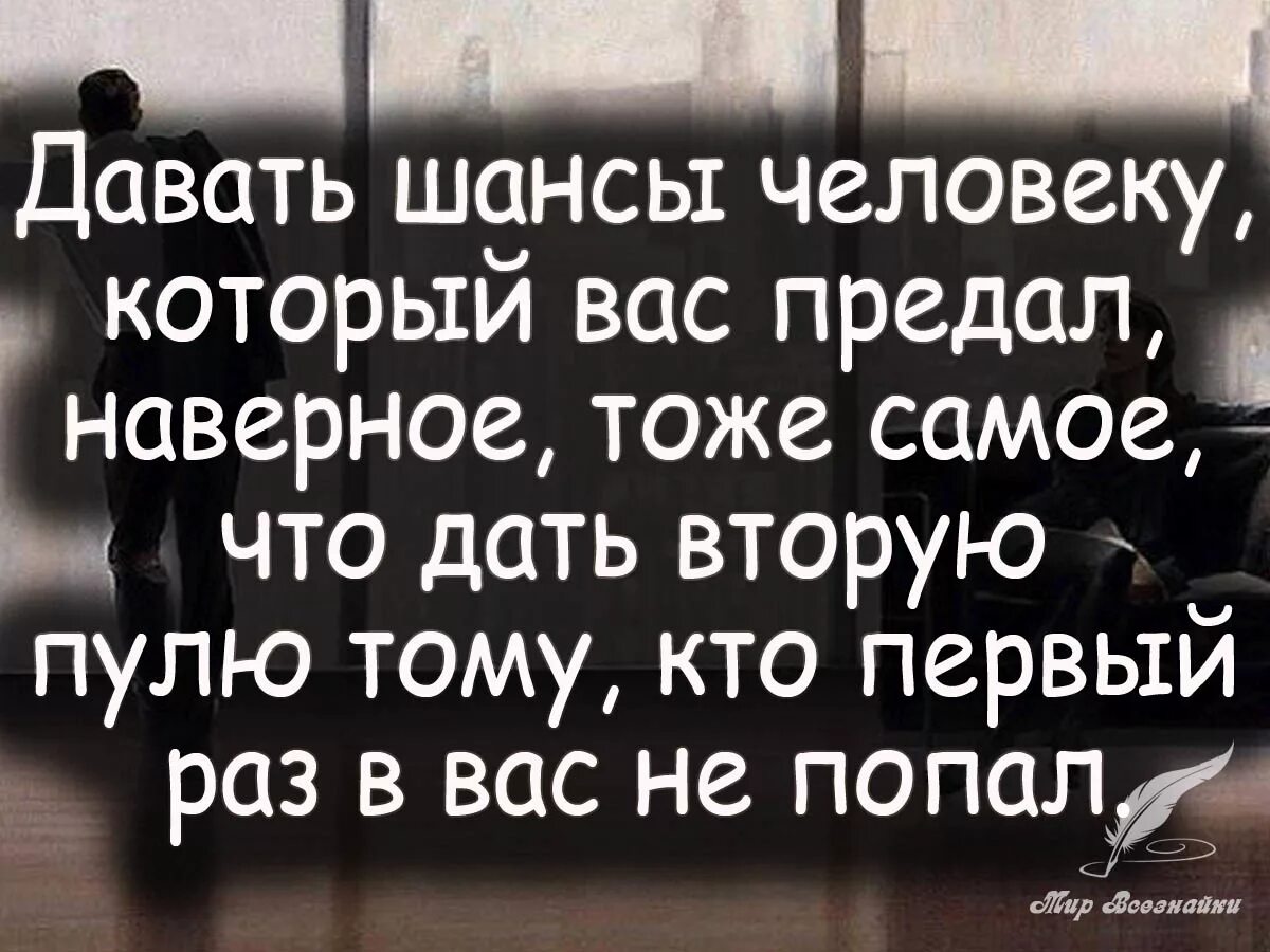 Цитаты про предателей мужчин. Цитаты про людей которые предали тебя. Высказывания о предательстве. Цитаты о людях которые предали. Плачу той же монетой