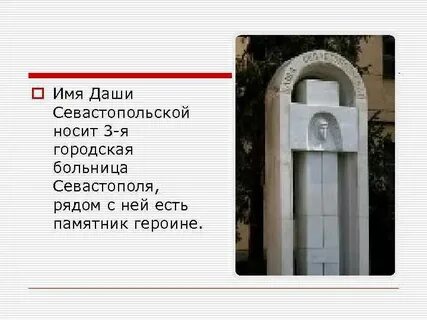 Носите 3