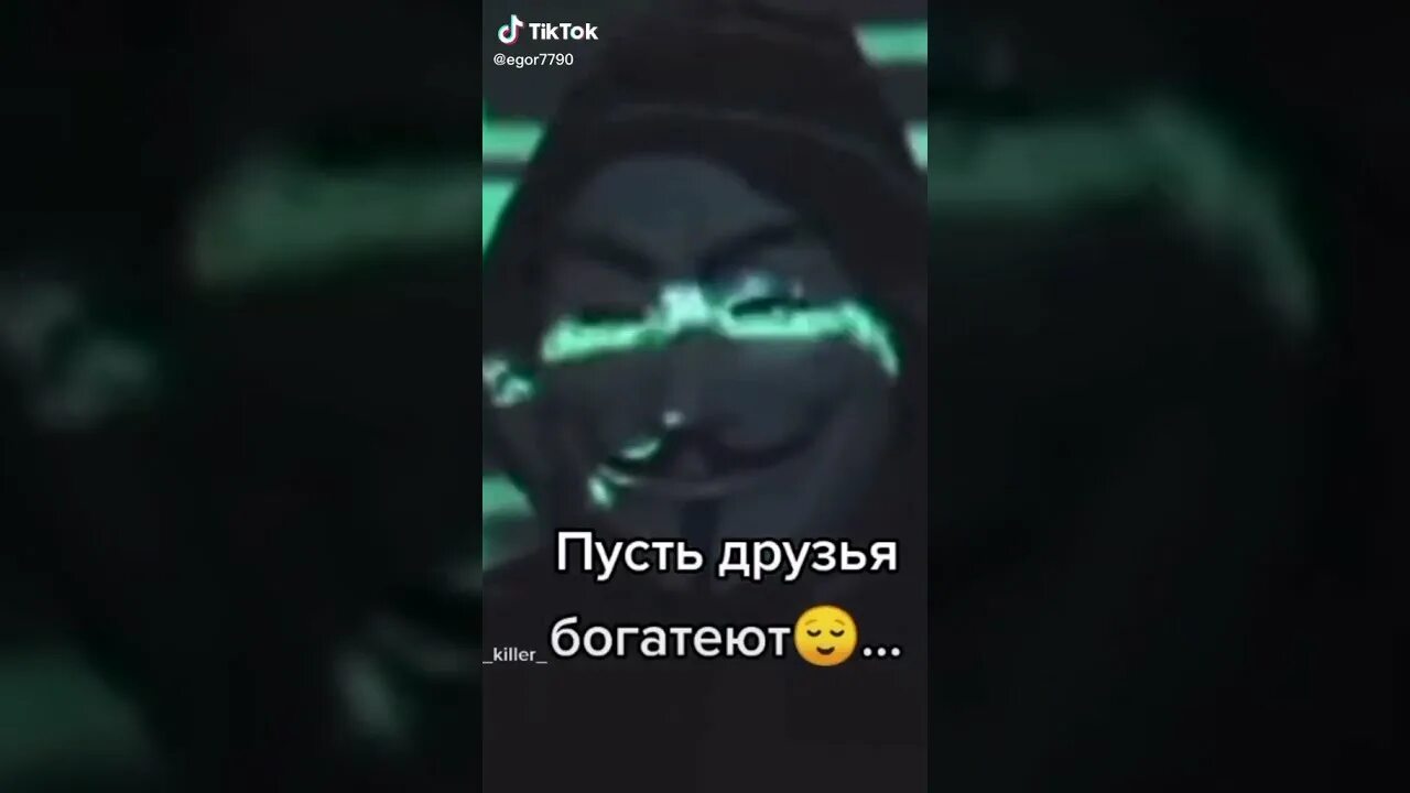 Пусть враги не беднеют друзья. Пусть друзья богатеют враги не беднеют посмотрим. Цитата пусть враги не беднеют. Друзья богатеют враги не беднеют посмотрим потом кто кого одолеет.