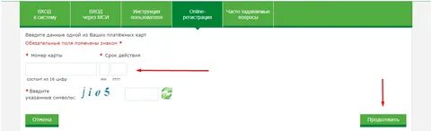 Беларусбанк смс оповещение на телефон